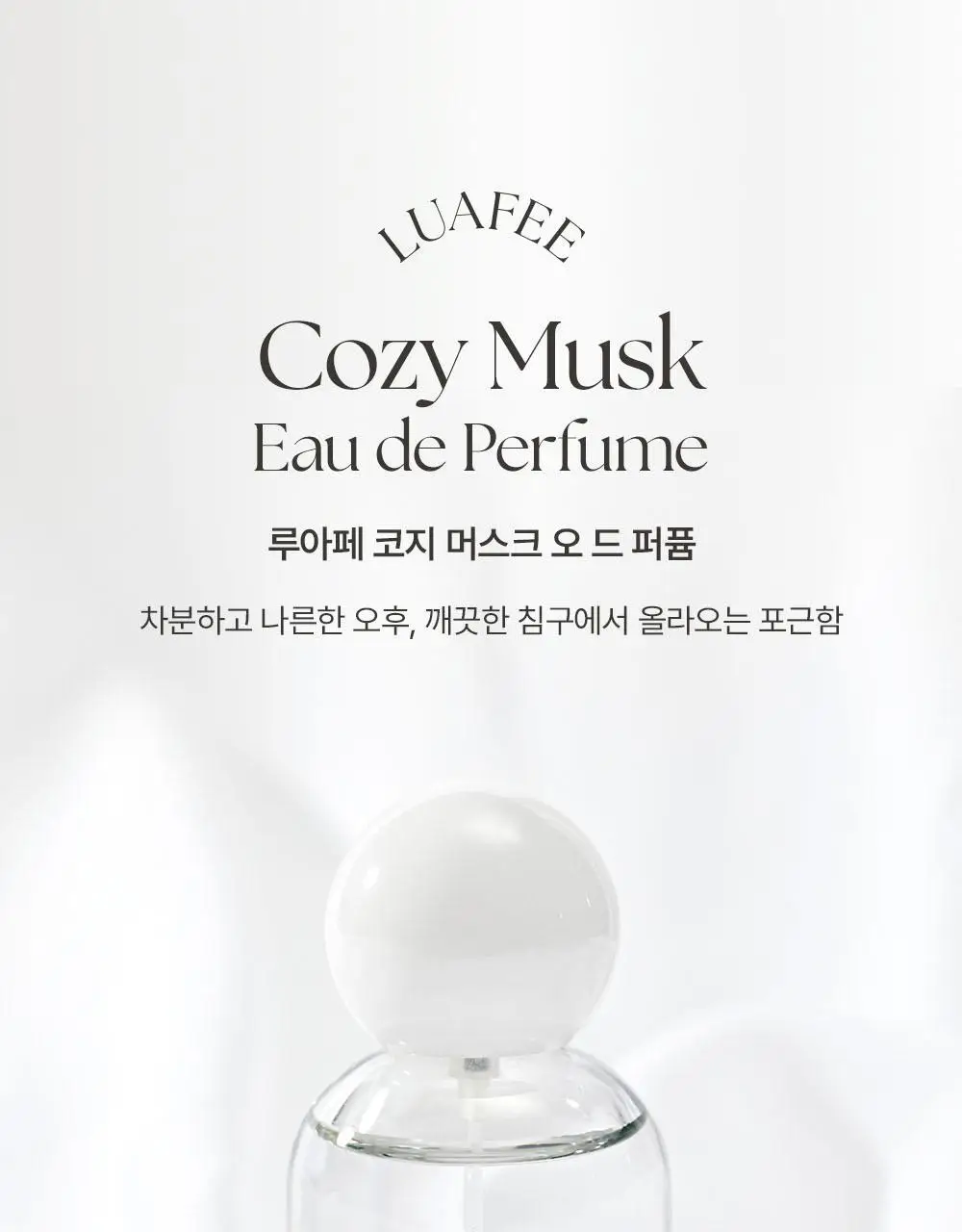 [러블리데이트향수] 루아페 EDP 30ml 9종 택1 (단품/기획) 상세페이지 24